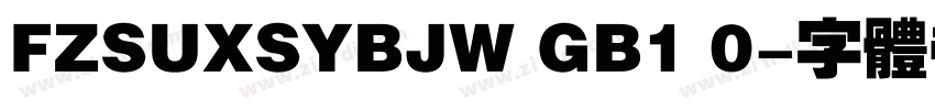 FZSUXSYBJW GB1 0字体转换